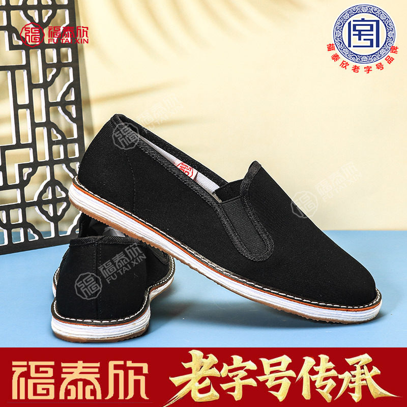 福泰欣老北京布鞋男丝瓜瓤鞋垫千层底布鞋男牛筋底透气防臭中国风