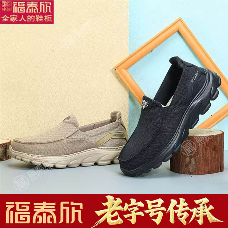 福泰欣老北京布鞋男春秋季新款帆布鞋中年爸爸鞋子软底防滑一脚蹬