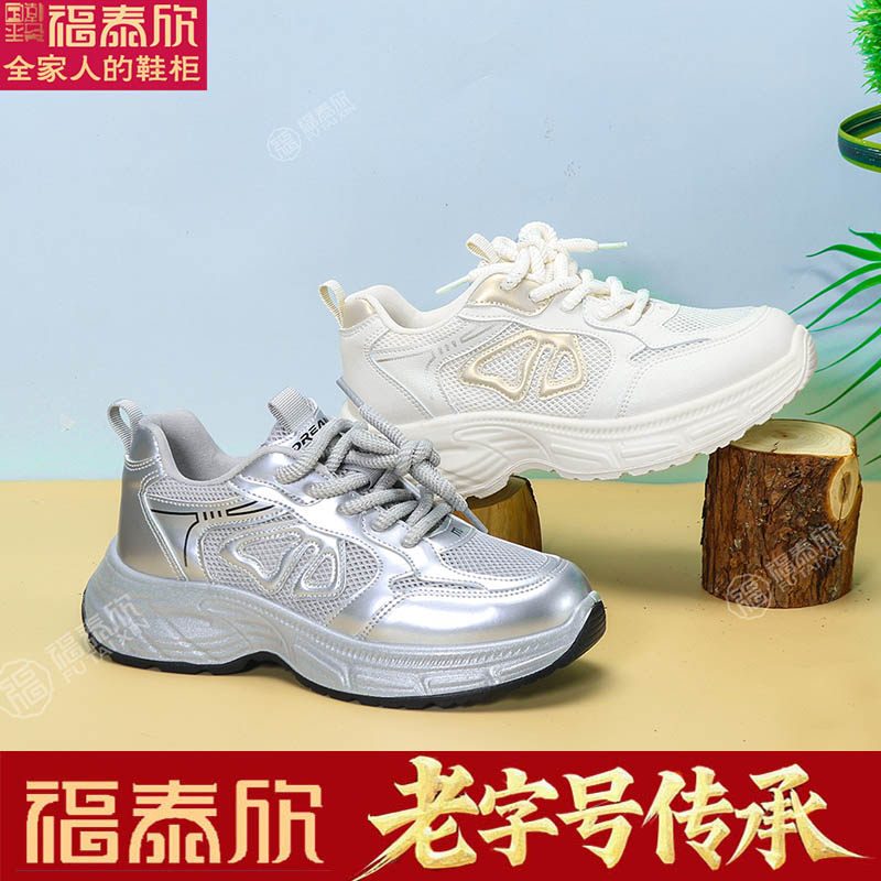 福泰欣夏季新款透气网面鞋女