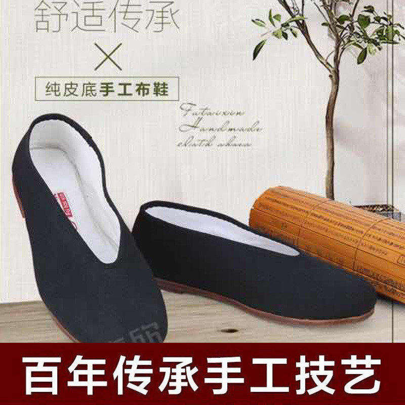 福泰欣老北京布鞋男小圆口布鞋男千层底牛筋底皮底男中国风纯手工