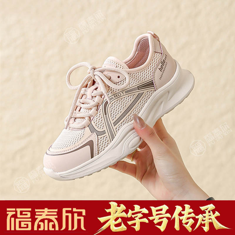 福泰欣女鞋春夏季2025新款网面透气薄款休闲运动鞋女厚底百搭轻便