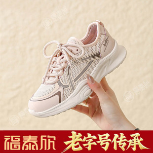 福泰欣女鞋春夏季2025新款网面透气薄款休闲运动鞋女厚底百搭轻便