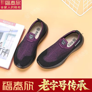 软底不累脚透气妈妈休闲鞋 飞织网面女鞋 女春秋季 福泰欣老北京布鞋