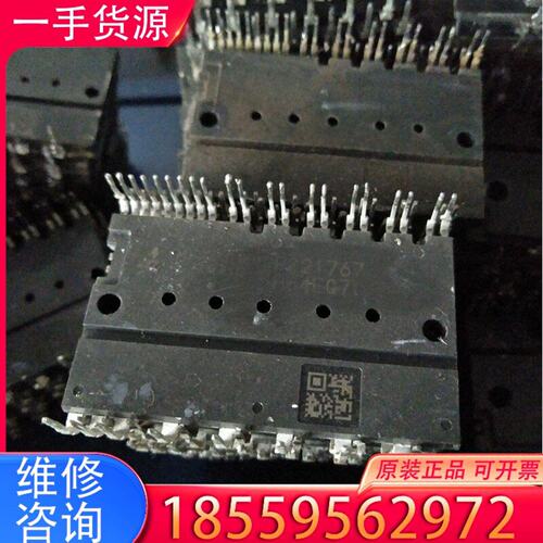 【询价】PS21767适用