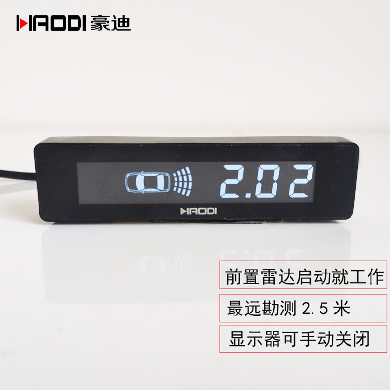 豪迪倒车雷达无线速控前车雷达