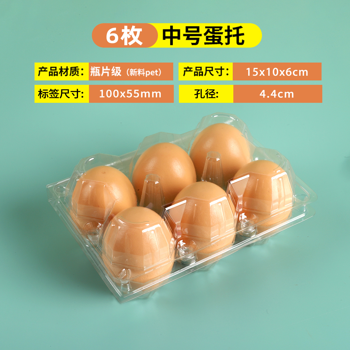 【今日特价】6枚鸡蛋托厂家直销