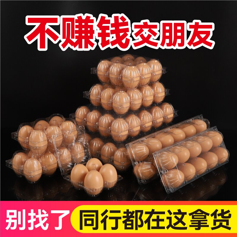 【100个/23元】10个装的鸡蛋托