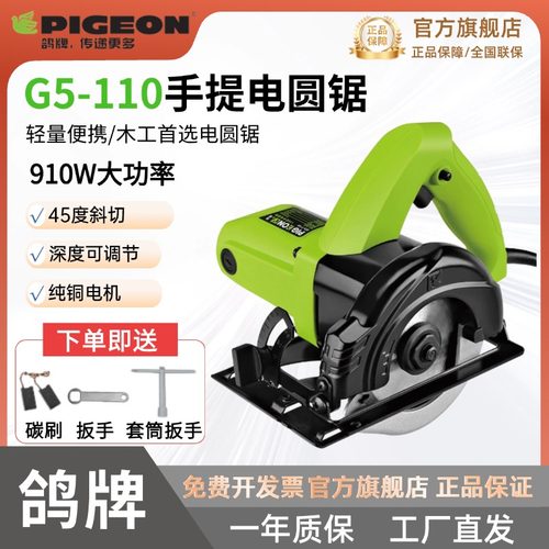 鸽牌电圆锯木工家用小型手提