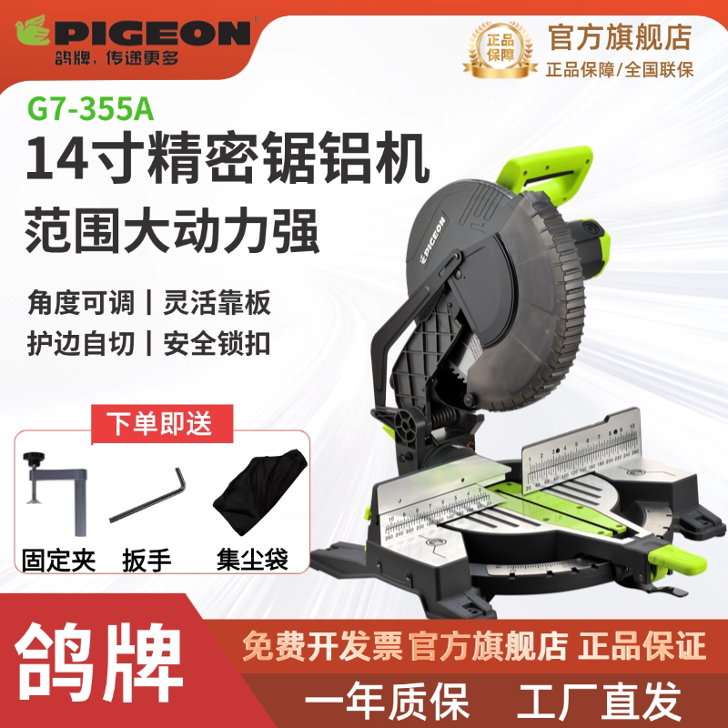 PIGEON鸽牌官方正品14寸355大型切割机锯铝机界铝机斜断锯2700瓦