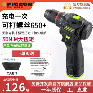 鸽牌GL642无刷16V锂电家用手电钻电池充电电转电动螺丝刀螺丝批