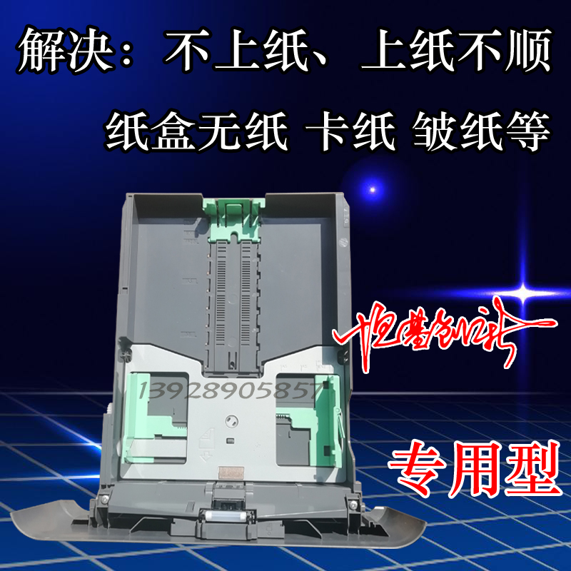 兄弟70807180DN73802260D纸盒