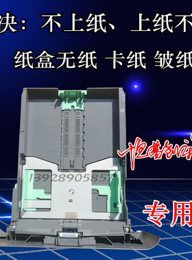 适用兄弟2260 2700抽屉纸盒 7080 7180dn 7380 7480D 7880进纸盒