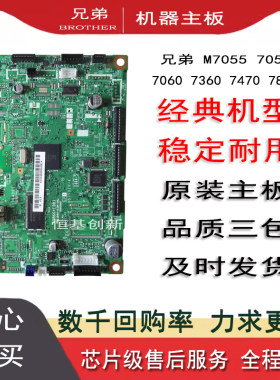 兄弟主板736070577060D主板