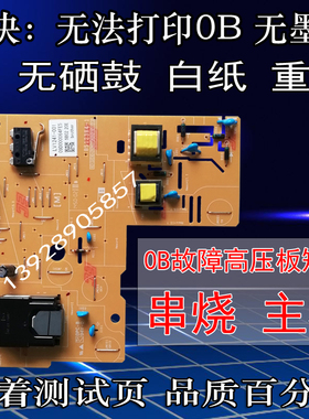 适用联想M7400pro 7605 7405 7675 7655DHF 7615DNA 7455高压板0B