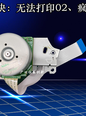 适用 兄弟7080 7180DN 7380 7480 7880 2700D 2260D 2560电机马达