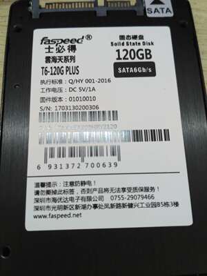 士必得120g固态硬盘怎么样 士必得 T6-120GP