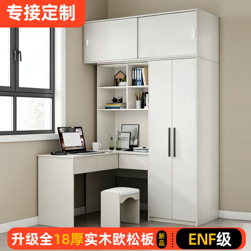 定制ENF级欧松板转角电脑桌衣柜
