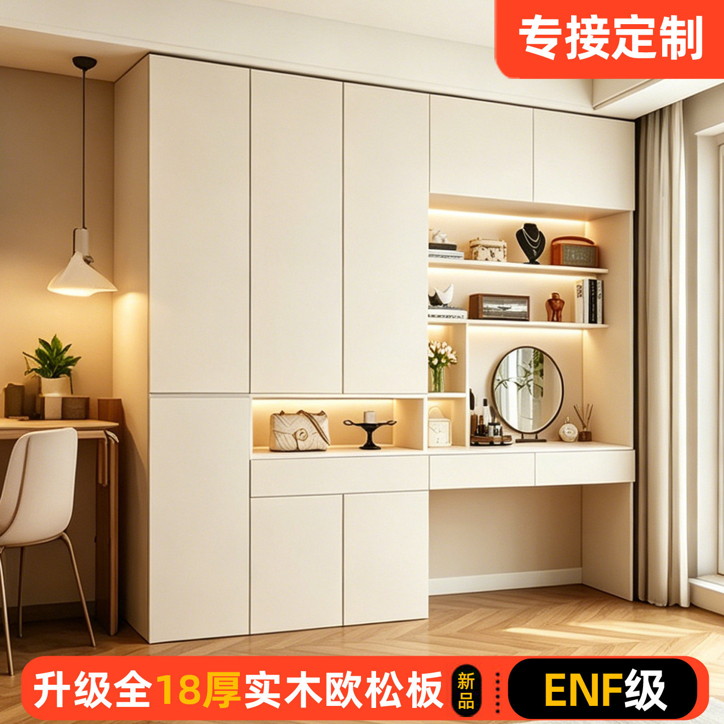 定制欧松板ENF级卧室家用衣柜小户型连体书桌柜一体梳妆台电脑桌图片