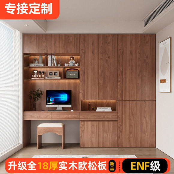 全柜定制衣柜书桌一体组合ENF小户型卧室家用大衣橱写字台电脑桌