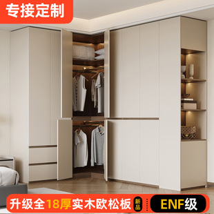 定制ENF级实木欧松板衣柜卧室家用L型转角大衣橱储物柜儿童衣帽间