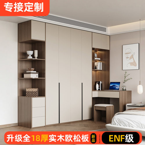 定制欧松板ENF级实木衣柜书桌一体转角小型卧室连体书桌柜写字台