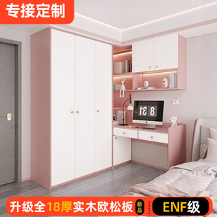 定制女孩粉色ENF级欧松板儿童转角电脑桌衣柜连体书桌柜一体