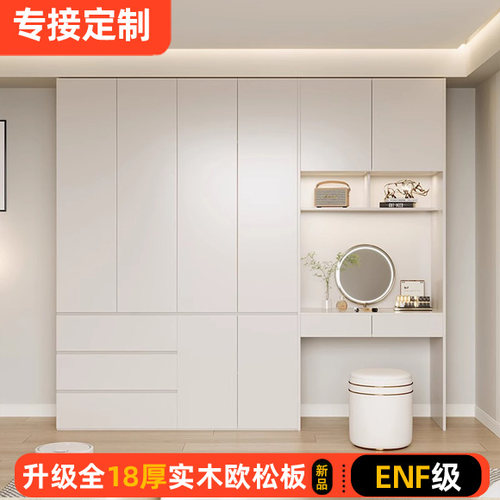 定制欧松板衣柜电脑桌一体组合小户型到顶直排梳妆台储物柜组合柜