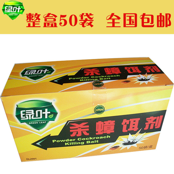 整盒50袋绿叶蟑螂药饵剂杀虫粉捕杀消灭大德国小蠊家用办公颗粒药