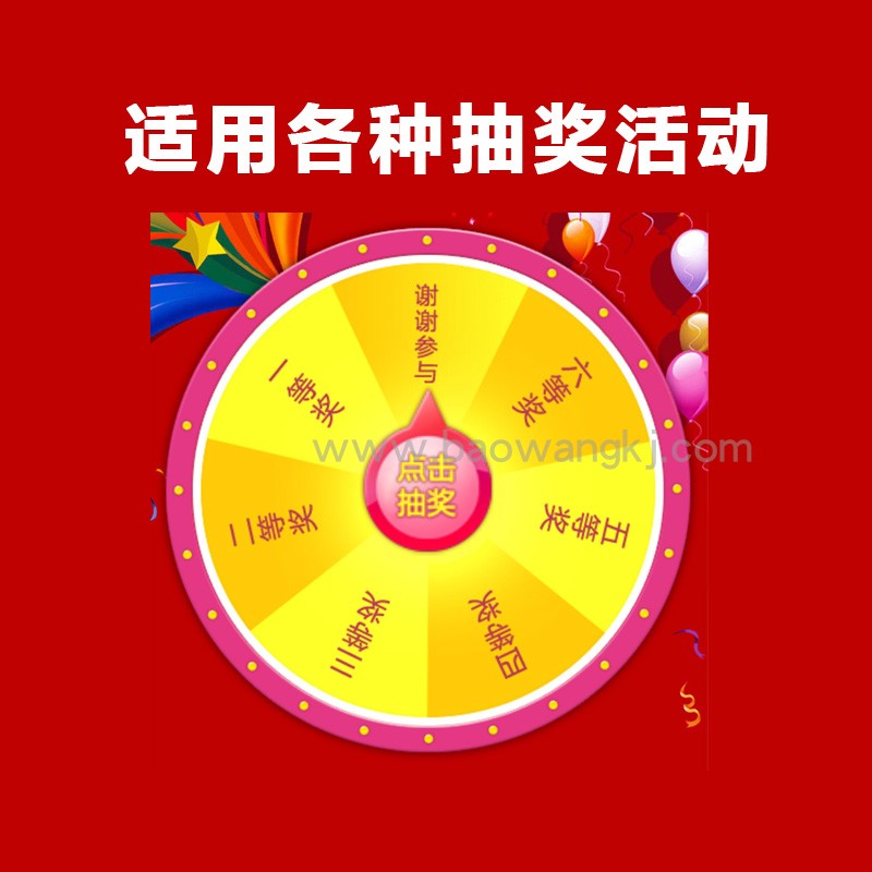 H5微信抖音一物一码幸运大转盘抽奖网站系统源码软件二开定制搭建