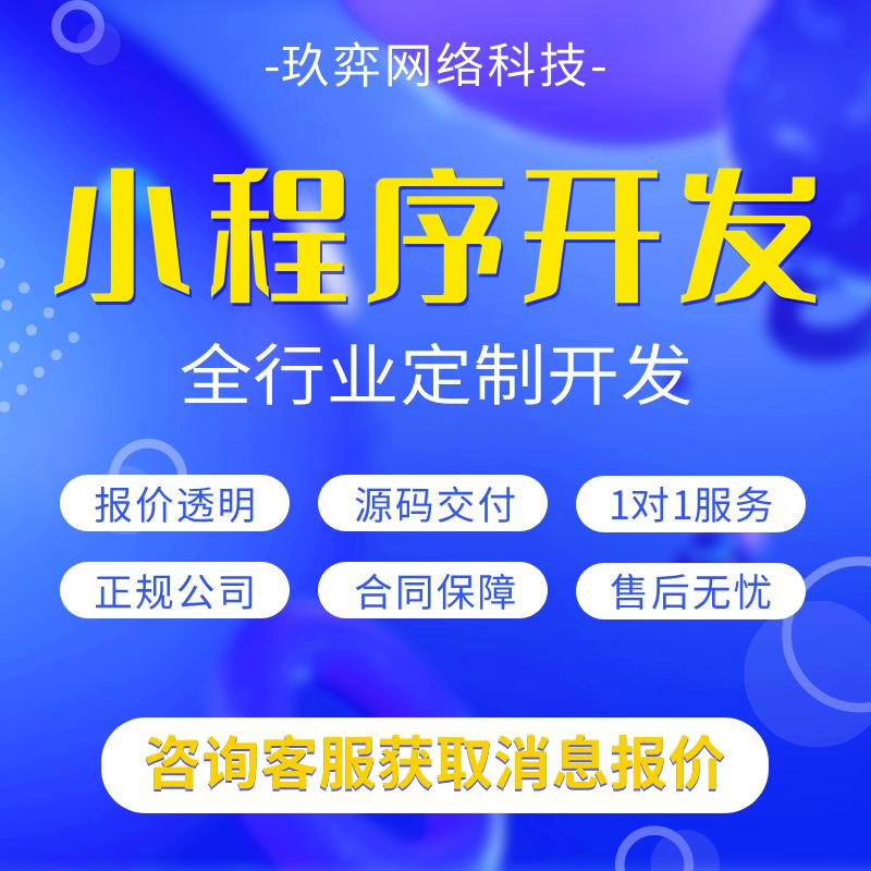微信小程序APP开发家政树洞交友组局商城UI设计英语语文学习程序