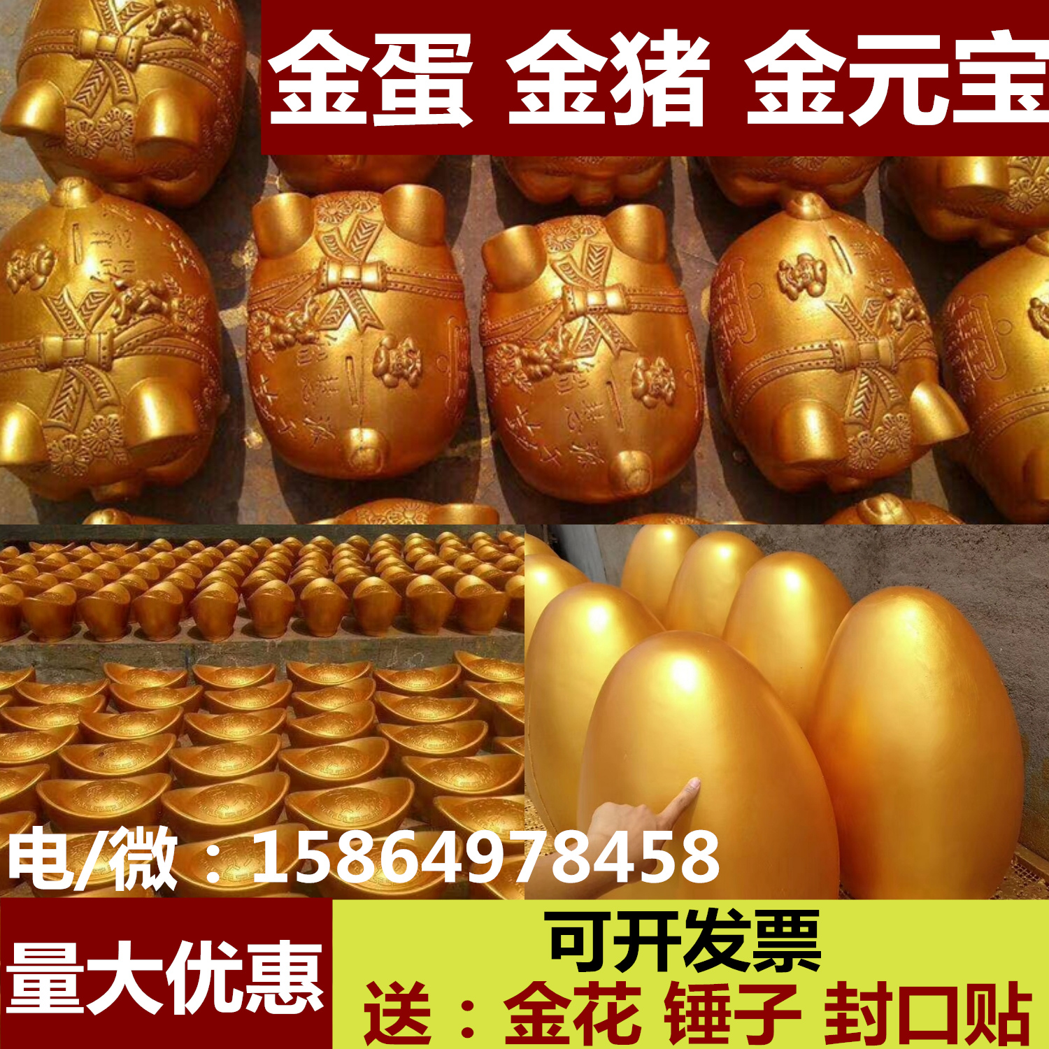 ½ðµ°Åú·¢ ÔÒ½ðÔª±¦ ÔÒ½ðÖí15cm20cm¿ªÒµÇìµäµêÇì´ÙÏú»î¶¯³é½±µÀ¾ß