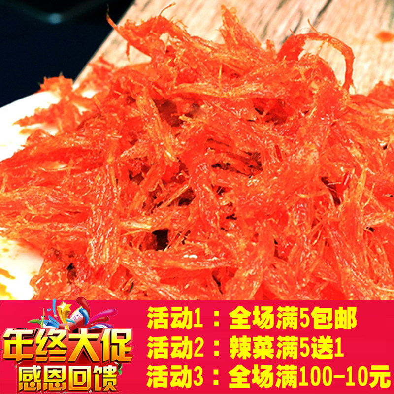 鸡西辣菜鱼丝朝鲜风味明太鱼大东江超级冷面菜香辣咸口明太鱼丝