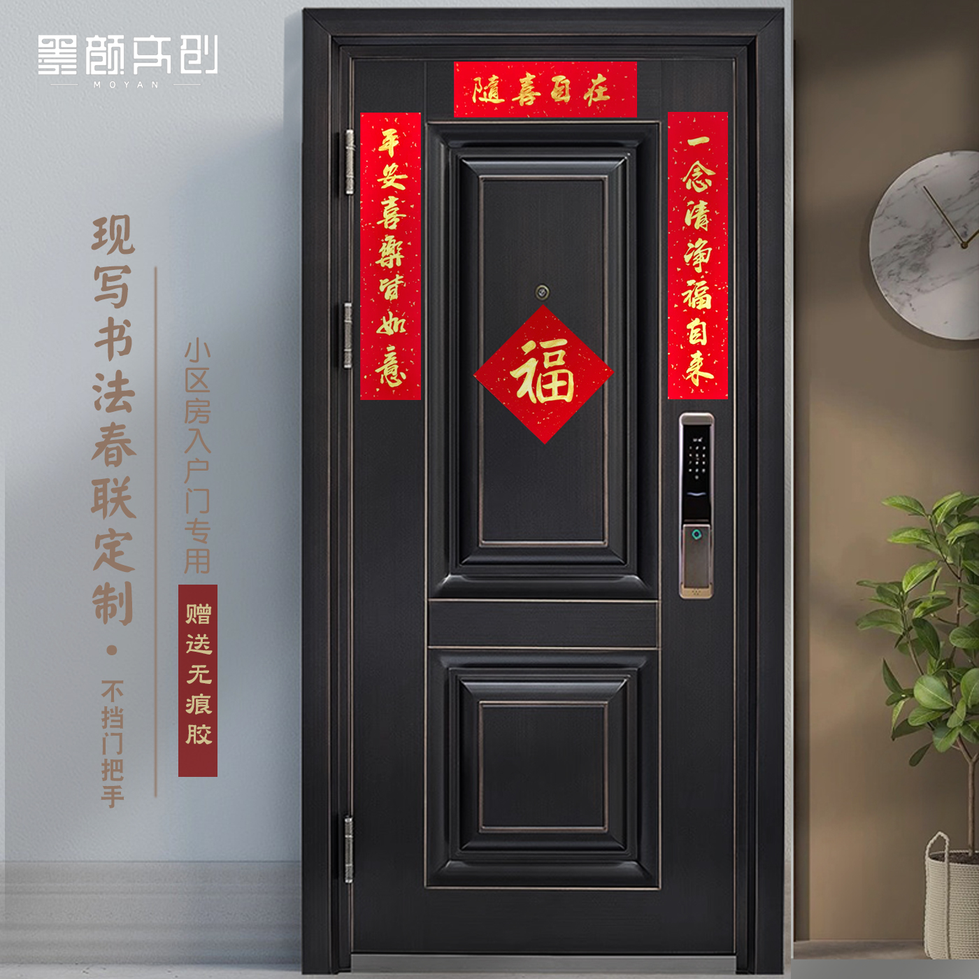 手写小春联定制蛇年对联2025年新年门贴福字乔迁之喜新居搬家结婚
