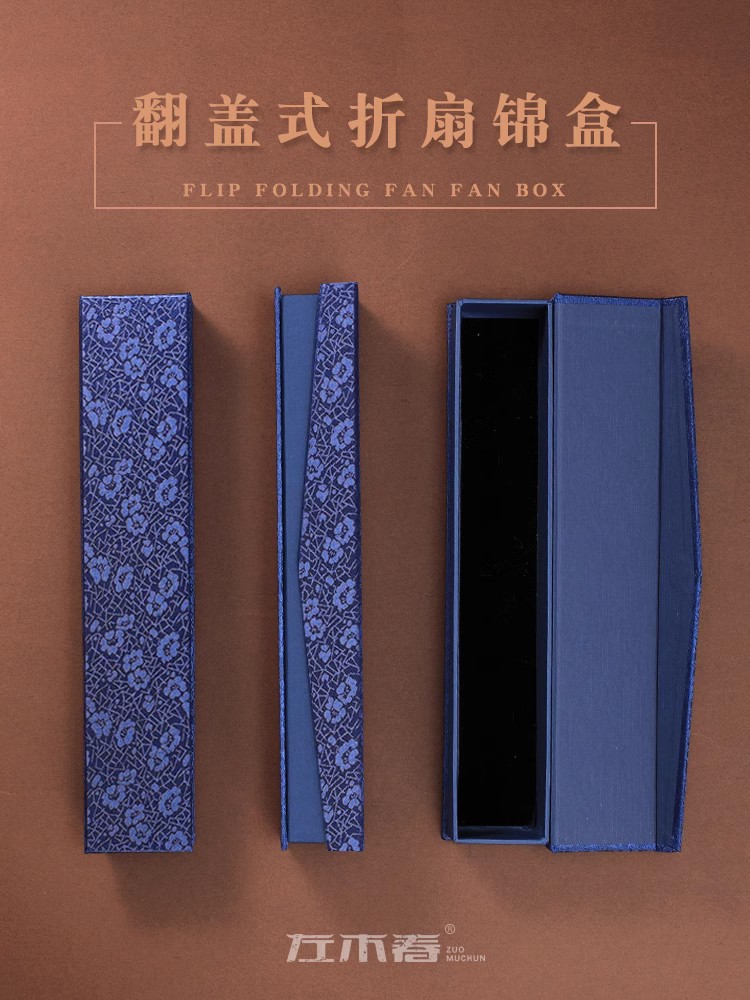 左木春人工制作可以收纳扇子