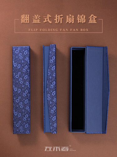 左木春人工制作可以收纳扇子