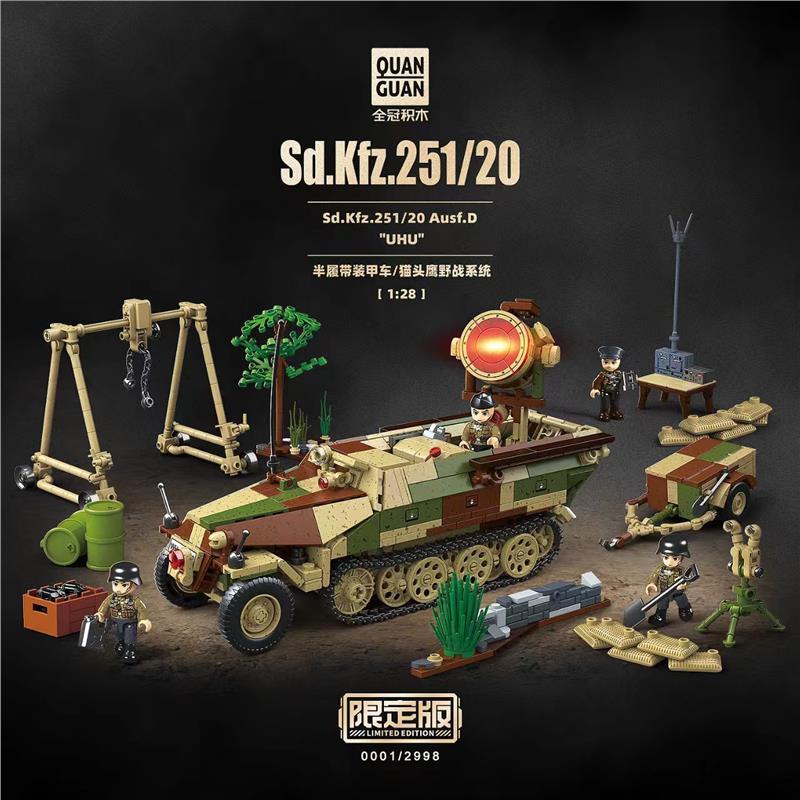 新品德系SdKfz25120半履带