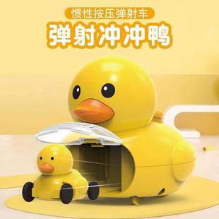儿童弹射惯性玩具车耐摔小黄鸭赛车模型摆摊小商品澄海玩具礼品