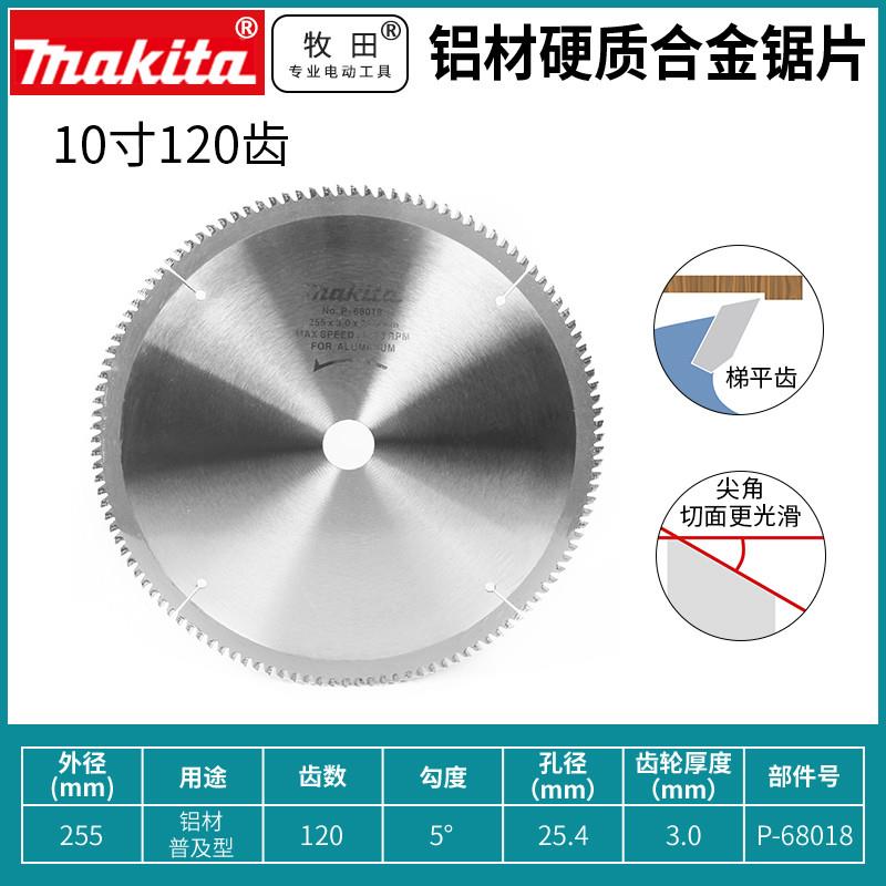 牧田日本P-6800210寸锯片硬质合金锯片255MM锯铝LS1030 LS1040