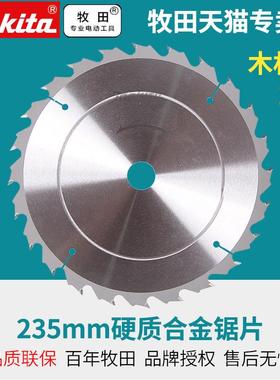 牧田电圆锯9寸锯片B-12843木工锯片N5900B锯片235MM40T孔径25.4MM