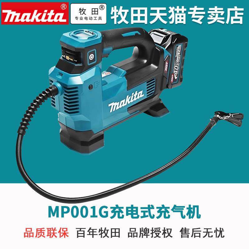 牧田MP001打气泵无线充气泵小型轮胎汽车打气筒充电小轿车40V锂电