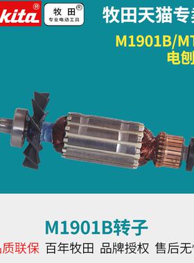 牧田牧田日本电刨M1901B转子定子配件鼓轮机壳前底板(MT191)轴承