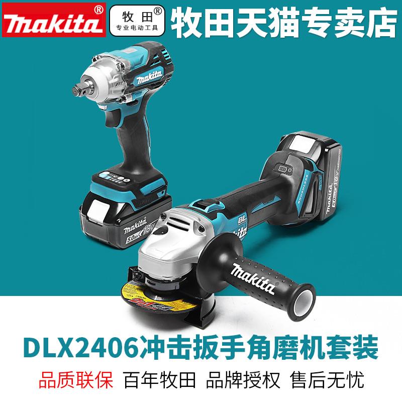 牧田DLX2406TX2冲击扳手DGA404充电角磨机DTW300大功率18V锂电