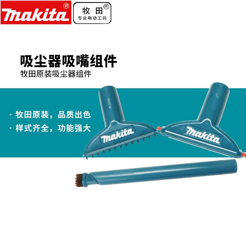 牧田日本牧田家用无线锂电CL107吸尘器车用吸尘器吸嘴毛刷组件12V