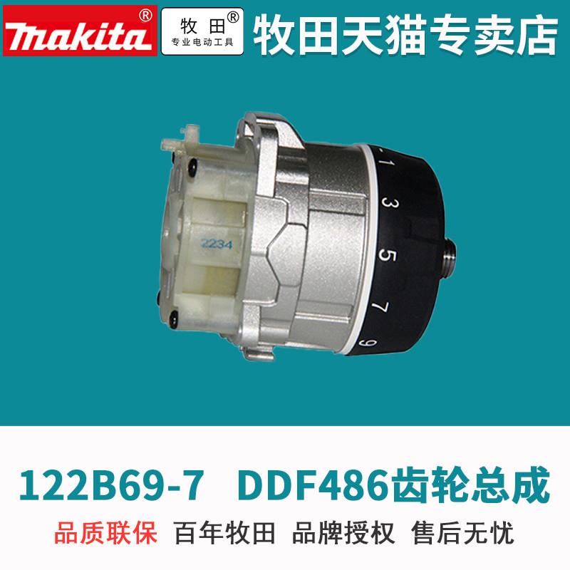 牧田充电钻DDF486定子电机DHP486机壳齿轮箱电池接板钻夹头零配件