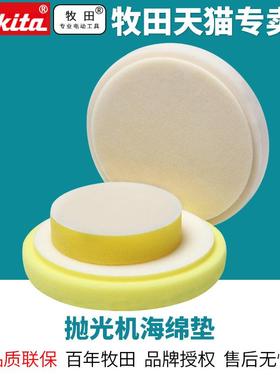 牧田DBO180抛光机9237CB海绵垫190mm黄色粗磨D-70786砂光机BO5041