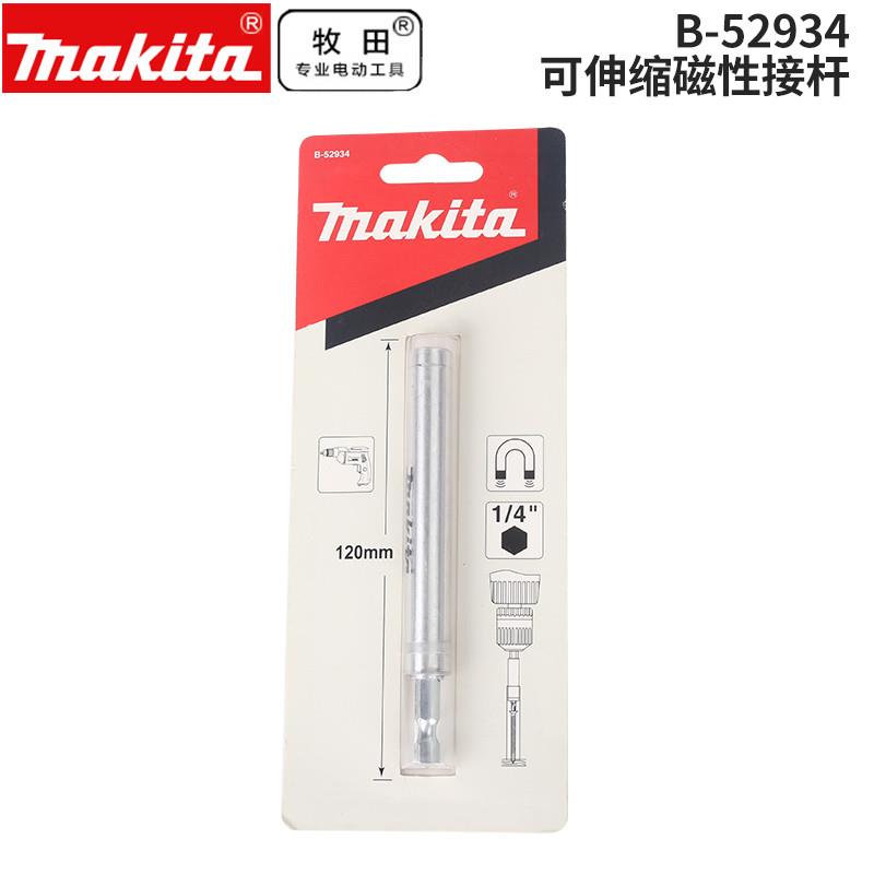 牧田内六角套筒加长杆延长杆120MM电钻接头强磁性连接杆B-52934
