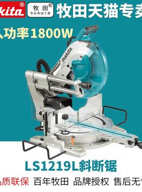 牧田LS1219L斜断锯12寸拉杆锯木工复合锯1800W大功率WST01支架