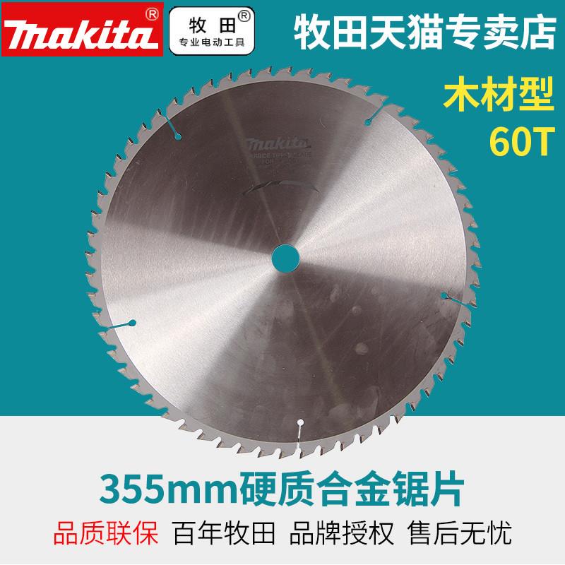 牧田日本LS1440切割机锯铝机14寸木工355MMX60TX25.4电圆锯片