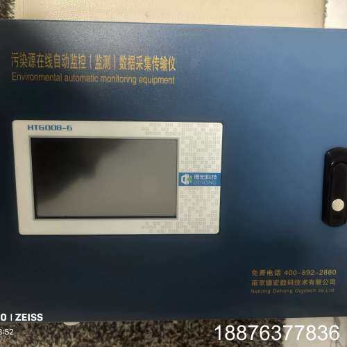 环境自动监控数据采集器HT6008-G功能包好。成色9.5新议价