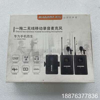 麦拉达S600 PRO一拖二无线移动麦克风议价